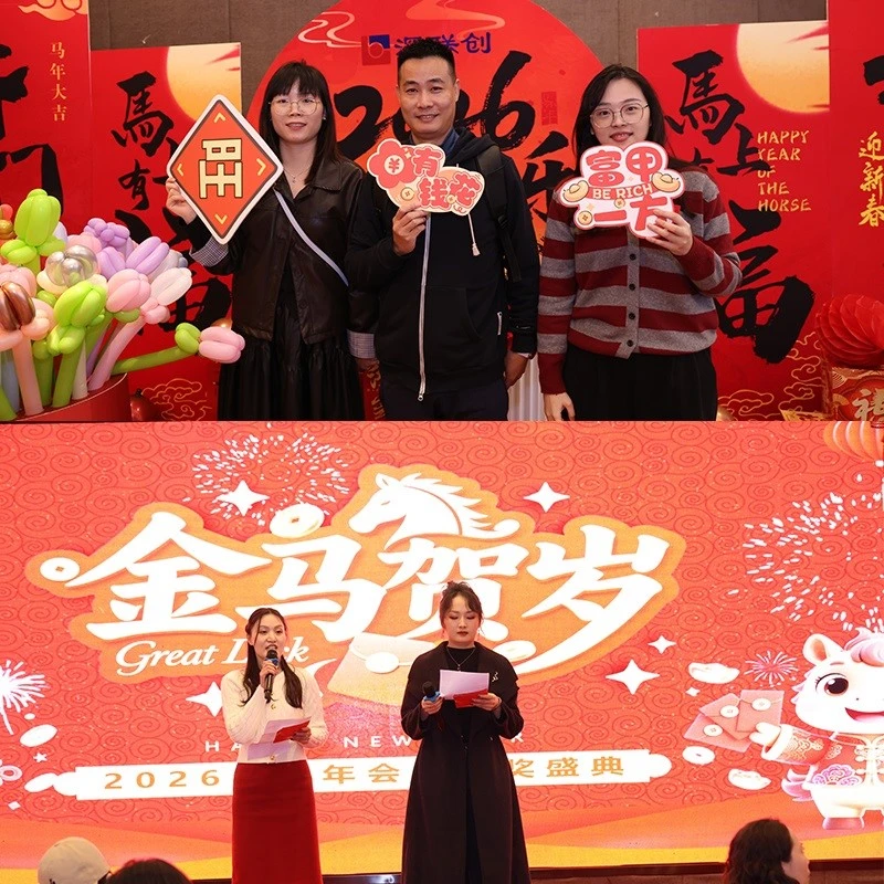 New Bee brand factory 2025-2026 annual party01 New Bee brand factory 2025-2026 annual party01